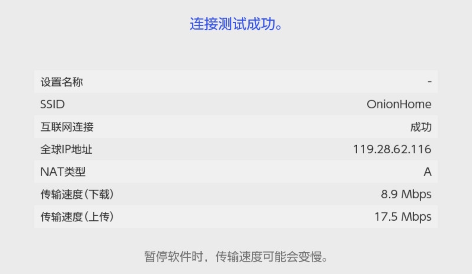使用VMware安装UU/雷神加速器